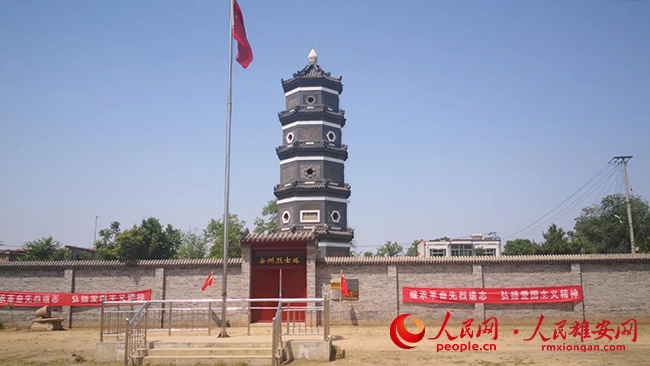 雄安红色往事,雄安红色印记