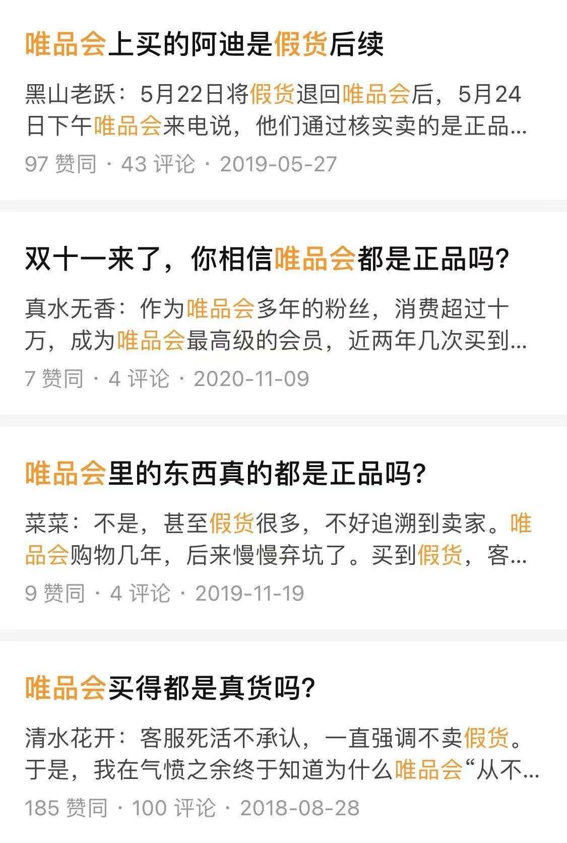 唯品会gucci事件,唯品会售假gucci腰带案