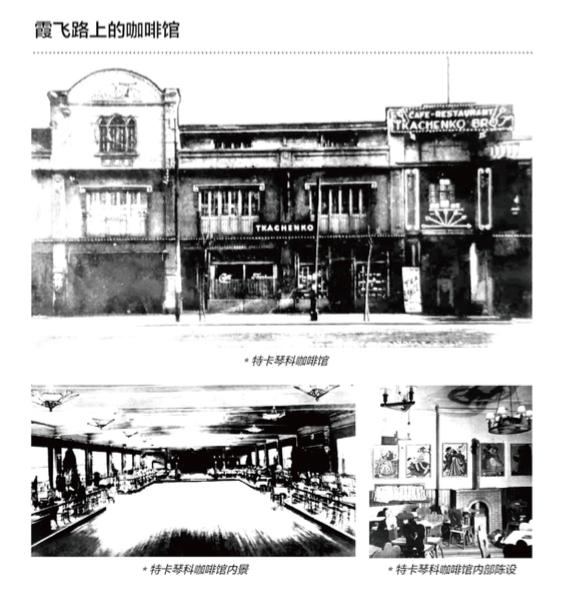 对话海派文献研究者孙莺：百年前的咖啡馆，时髦得超乎想象