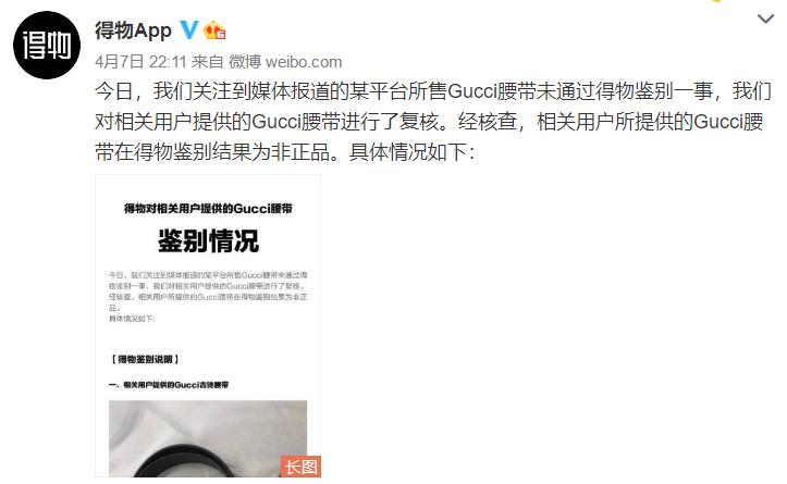 gucci腰带怎么免费鉴定真假,gucci腰带鉴定引争议第三方奢侈品