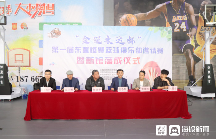 恒聚篮球挑战赛,金冠永达杯