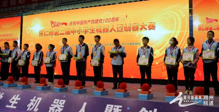 安庆市中小学机器人创客竞赛活动,怀仁机器人创客大赛