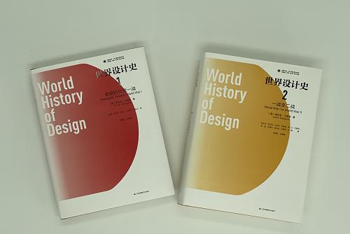 世界设计史作品,世界著名的设计史