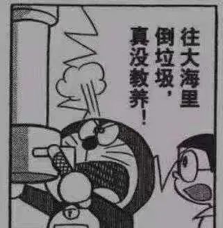 往大海里倒垃圾真没教养原视频,往大海里倒垃圾真没教养表情包