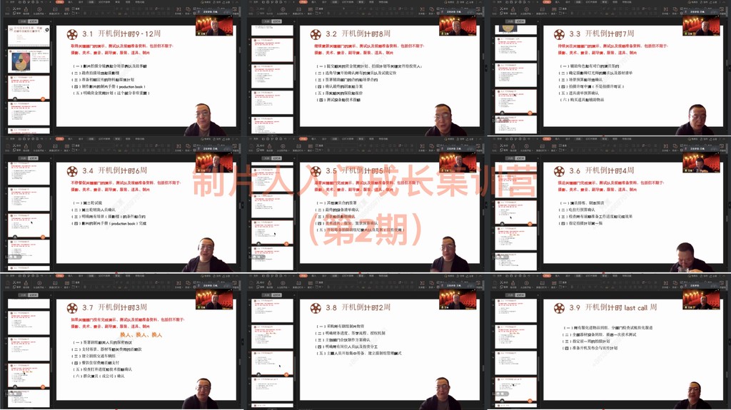 制片入门必学的“重中之重”，都在「制片人入门成长集训营」
