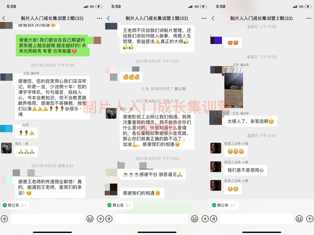 制片入门必学的“重中之重”，都在「制片人入门成长集训营」