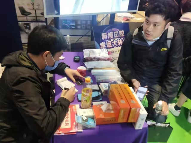 上海新浦口腔医院,上海新国际博览中心口腔展