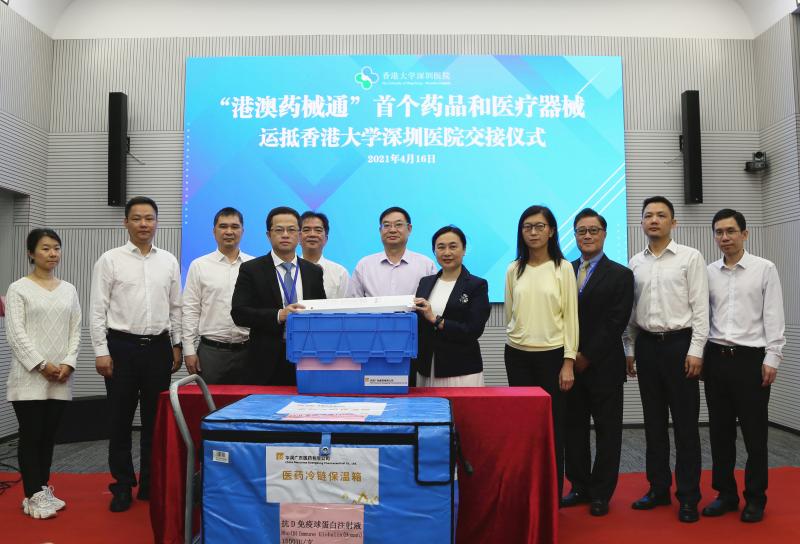 港澳药械通试点医院,第四批粤港澳大湾区急需药品目录