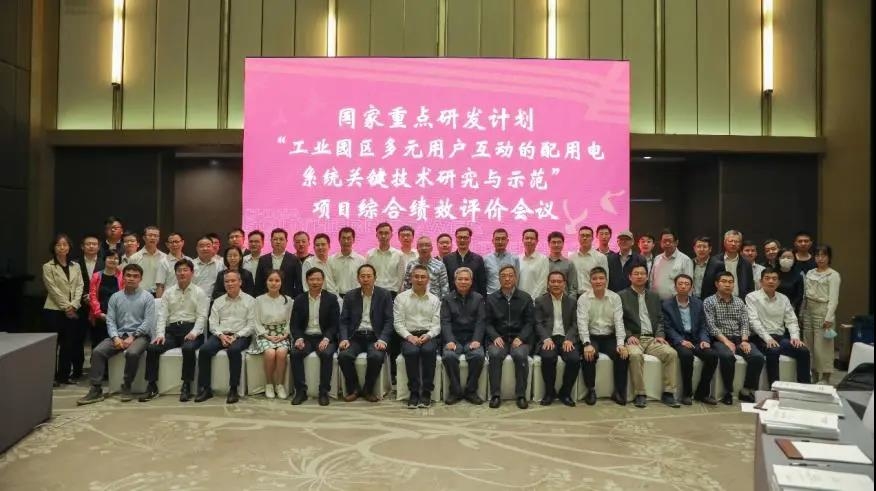 这些技术“国际领先”！烟台东方电子国家重点研发计划项目顺利通过验收