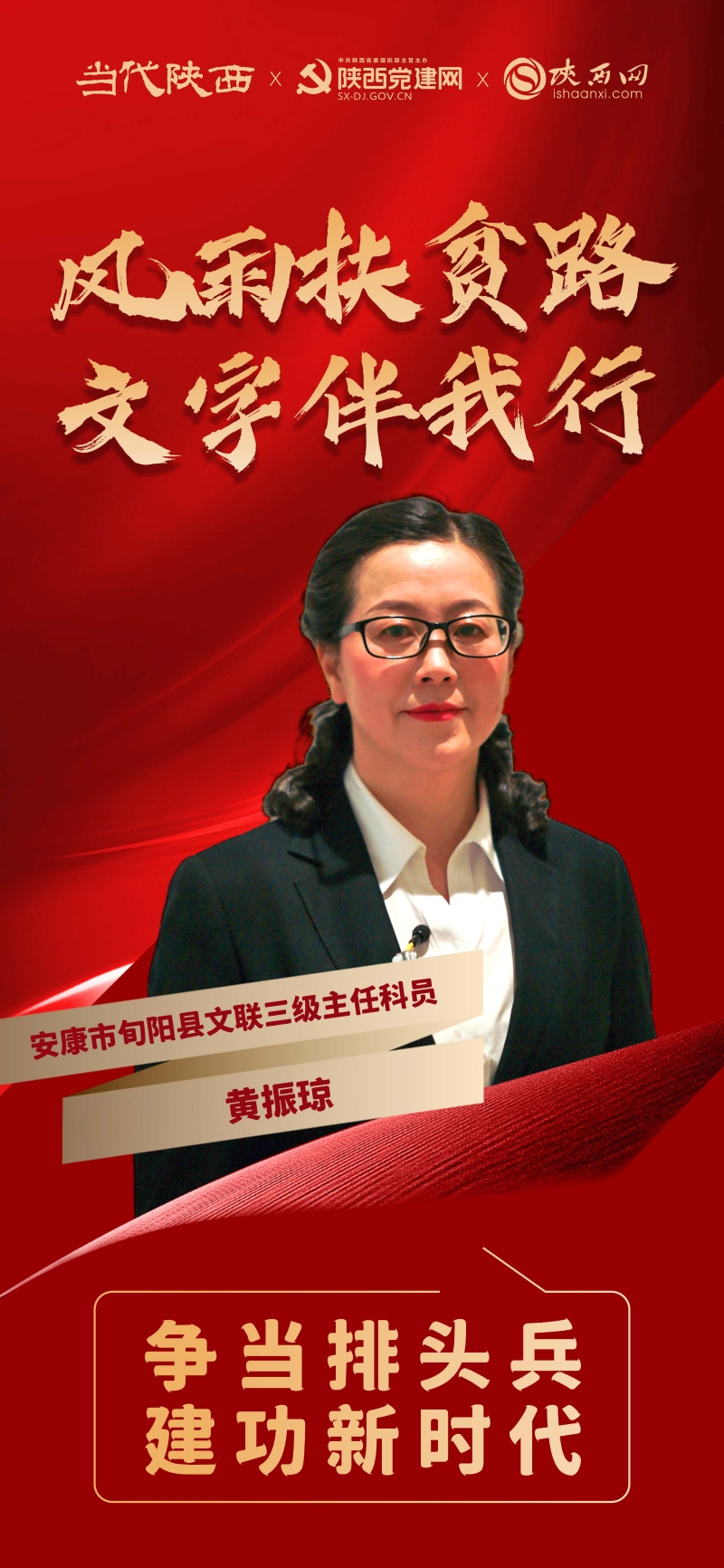 安康市公务员风采展示,安康市公务员