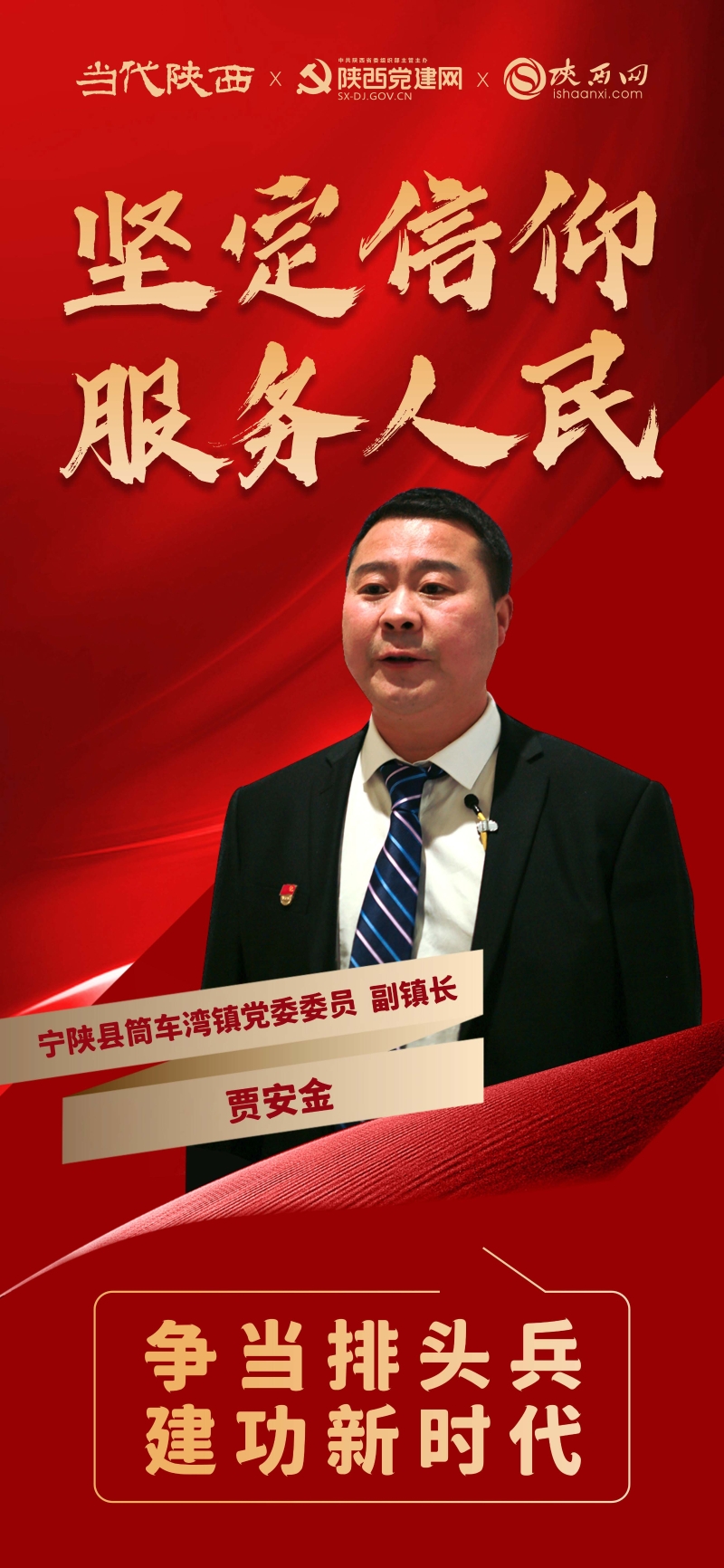 安康市公务员风采展示,安康市公务员