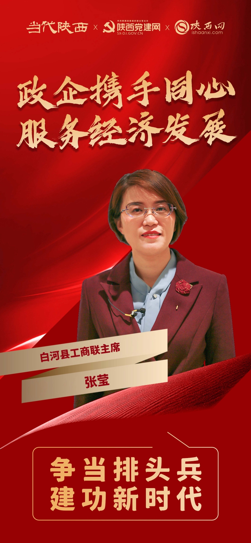 安康市公务员风采展示,安康市公务员