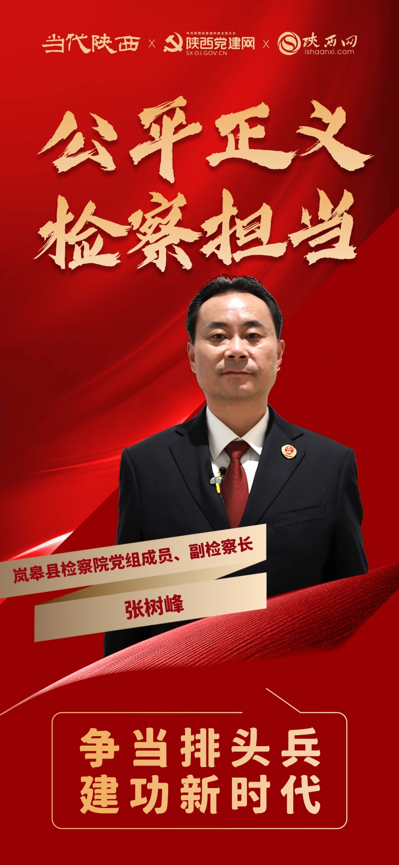 安康市公务员风采展示,安康市公务员