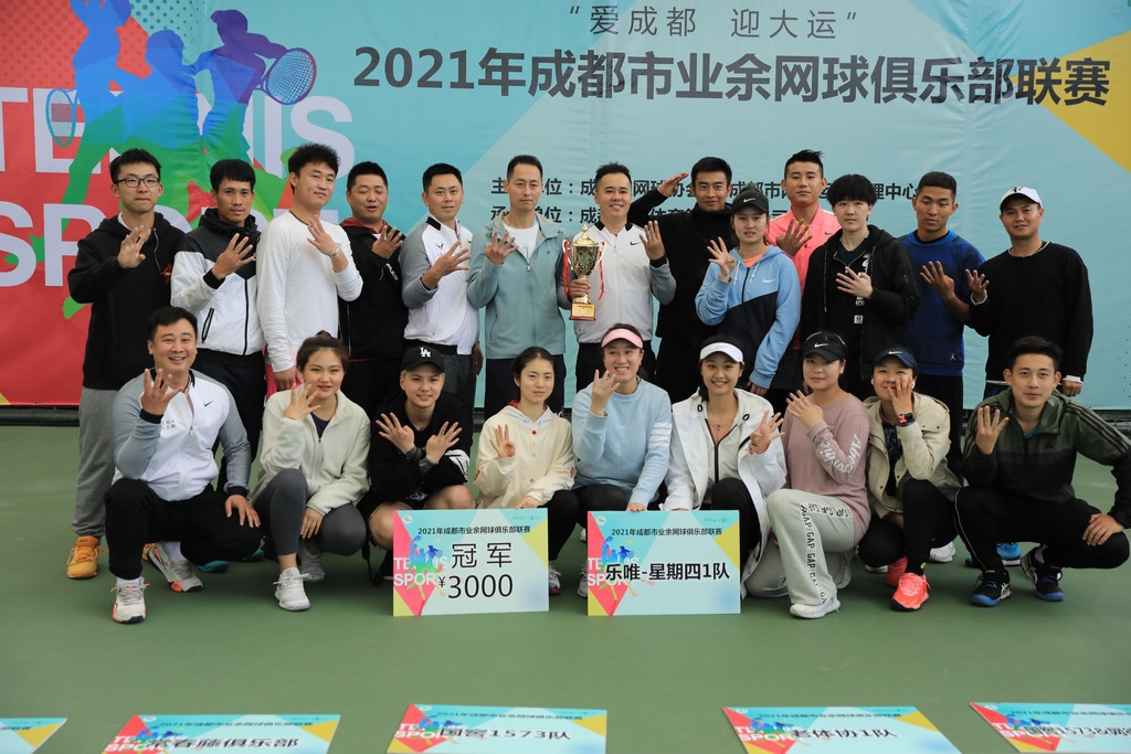 800球友酣畅度周末2021年成都市业余网球俱乐部联赛再创新纪录