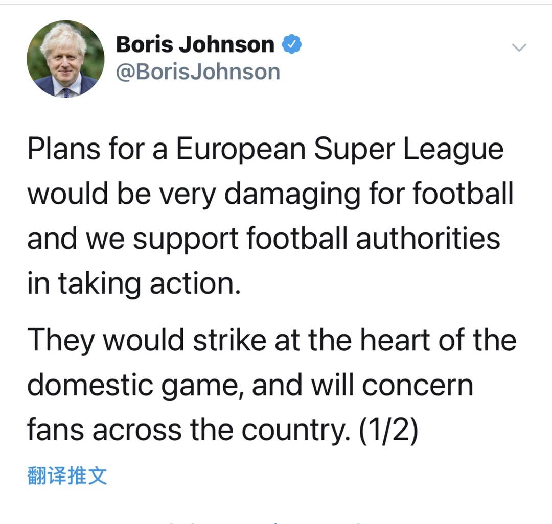 足坛豪门惨败,12家足球豪门成立欧洲联赛