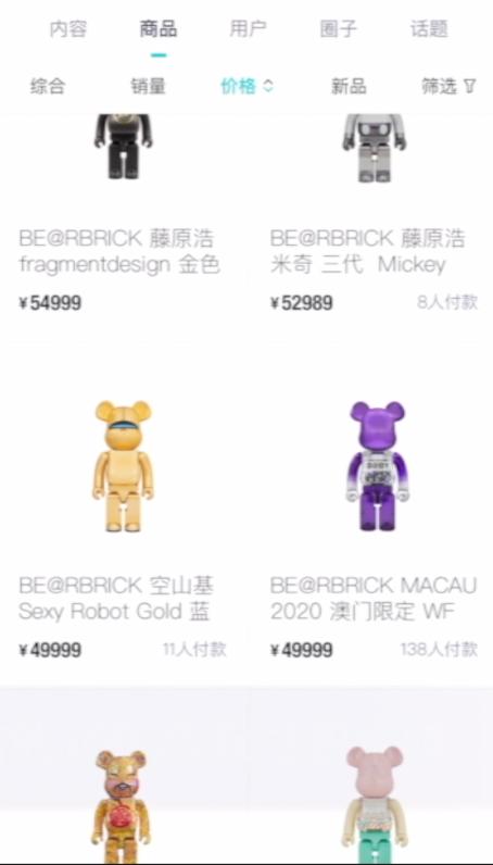 积木熊遭热炒有的售价高达十几万元，“炒熊”背后黑幕重重