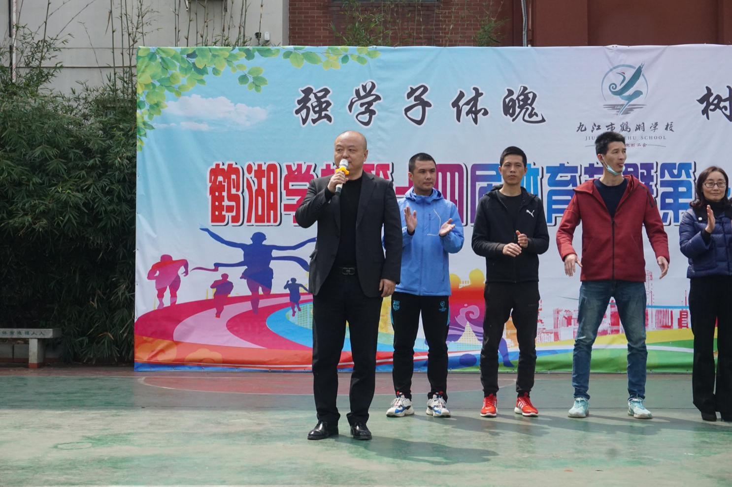 鹤湖学校运动会,鹤湖学校十四届运动会