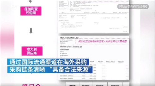 真假之争未息！唯品会坚称Gucci腰带正品，消费者：将起诉