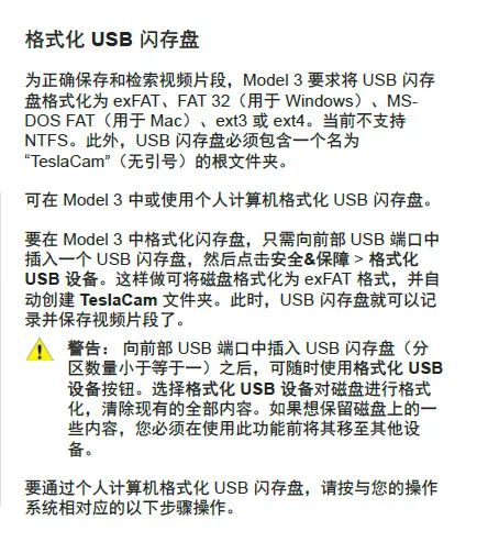 为什么特斯拉不推送最新更新,交警回应特斯拉不允许上高速