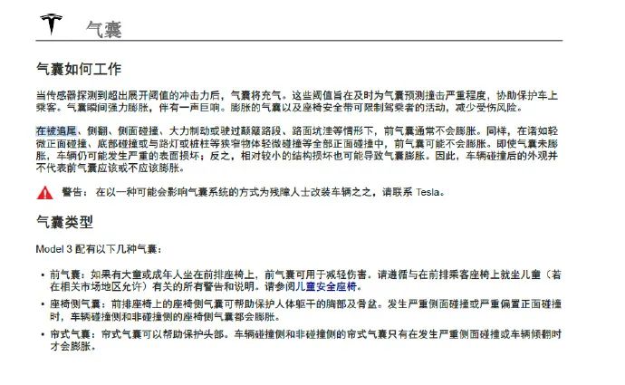 为什么特斯拉不推送最新更新,交警回应特斯拉不允许上高速