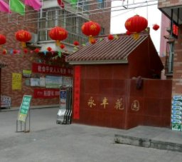 物业因为业主没交物业费断电,宝鸡业主不交物业费