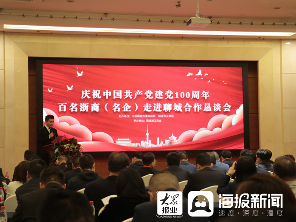 2023聊城招商引资项目,2021聊城长三角创新发展恳谈会