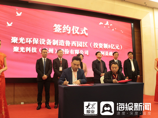 2023聊城招商引资项目,2021聊城长三角创新发展恳谈会