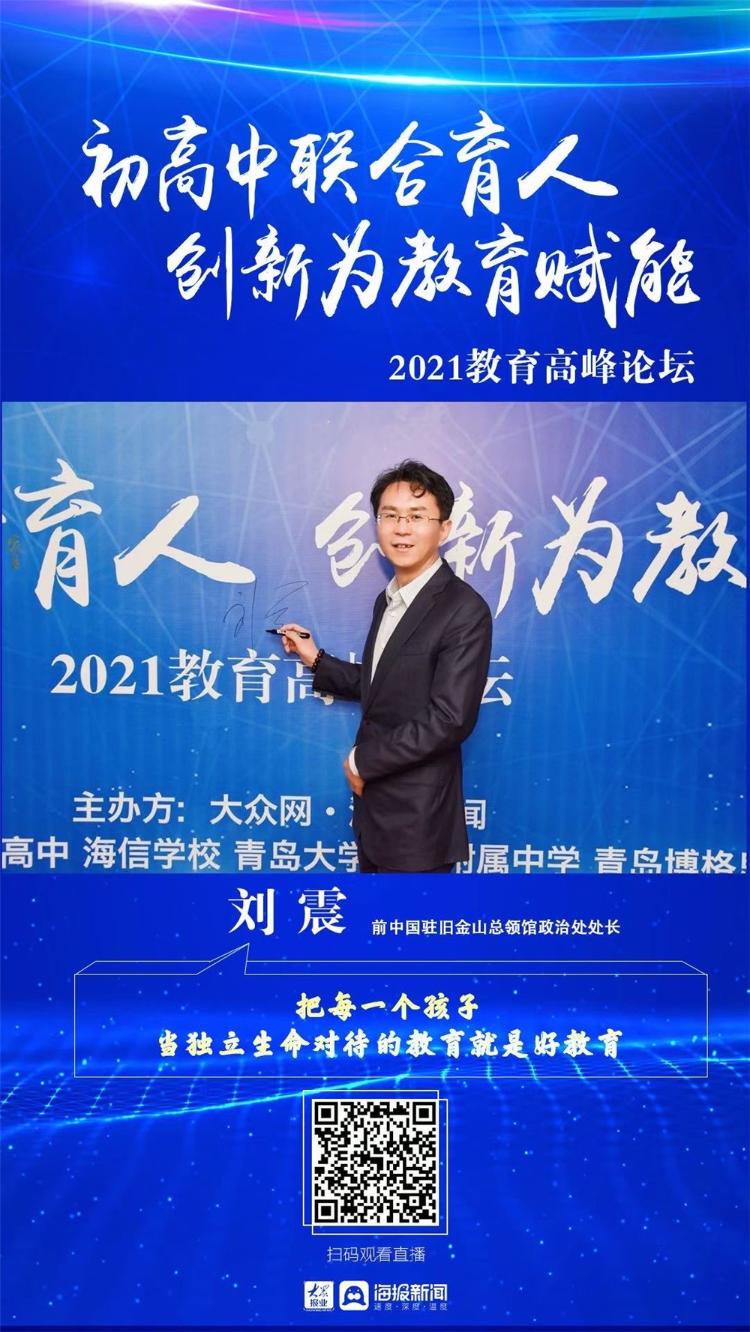 与名校长面对面教育人才沙龙,名校长论坛高质量教育