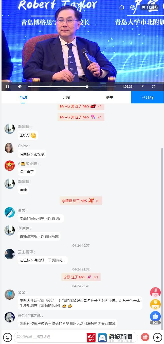 与名校长面对面教育人才沙龙,名校长论坛高质量教育