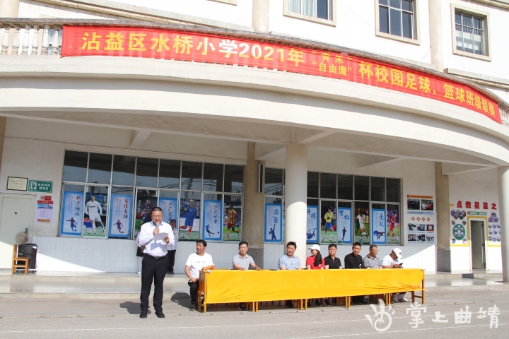 沾益水桥小学二十一届冬季运动会,沾益区水桥小学运动会