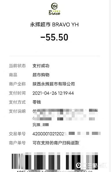 「小里帮忙」在永辉超市买了速冻水饺，下锅却发现有霉斑