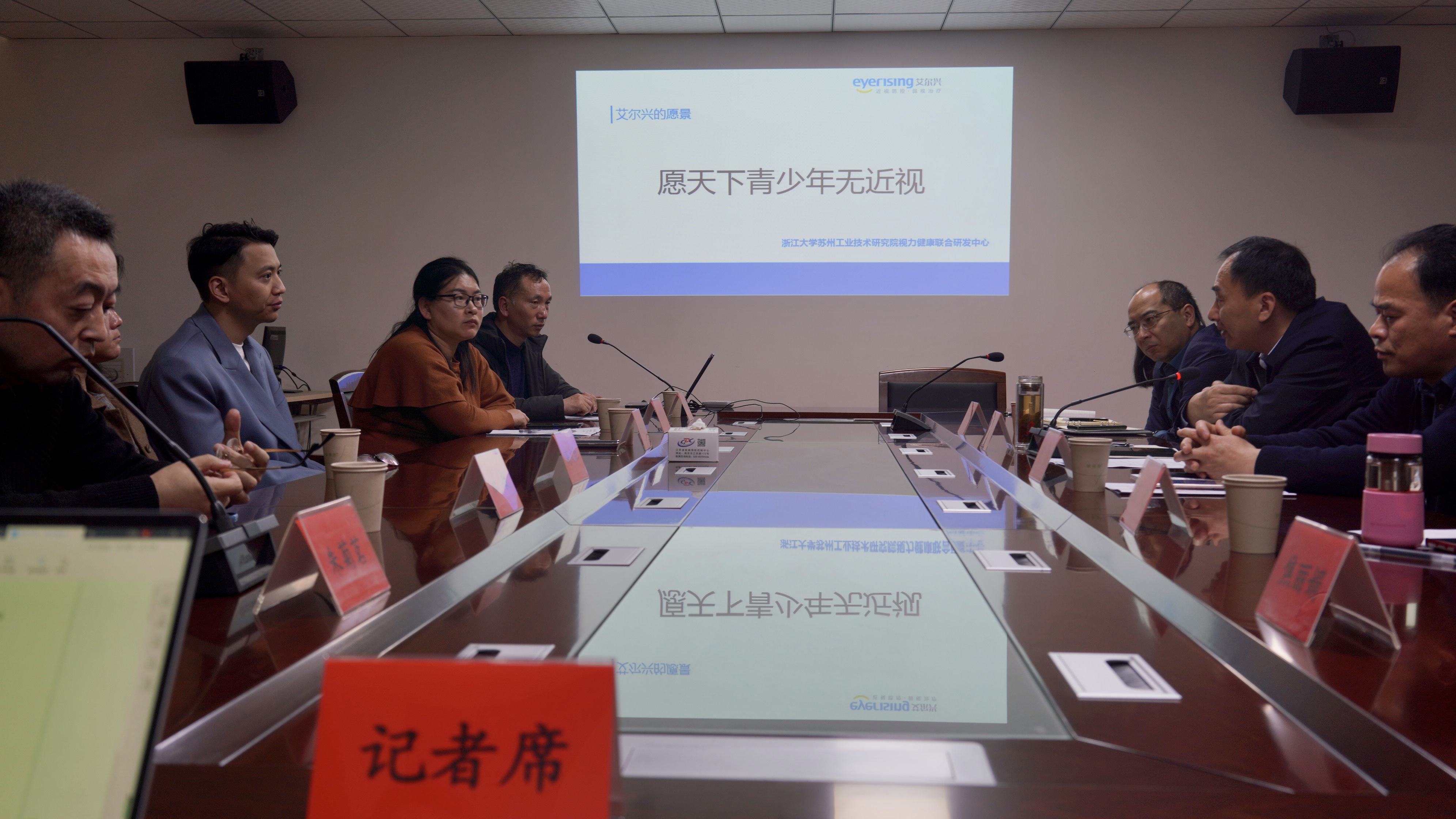 国家疾控局儿童青少年近视防控,青少年近视防控会议