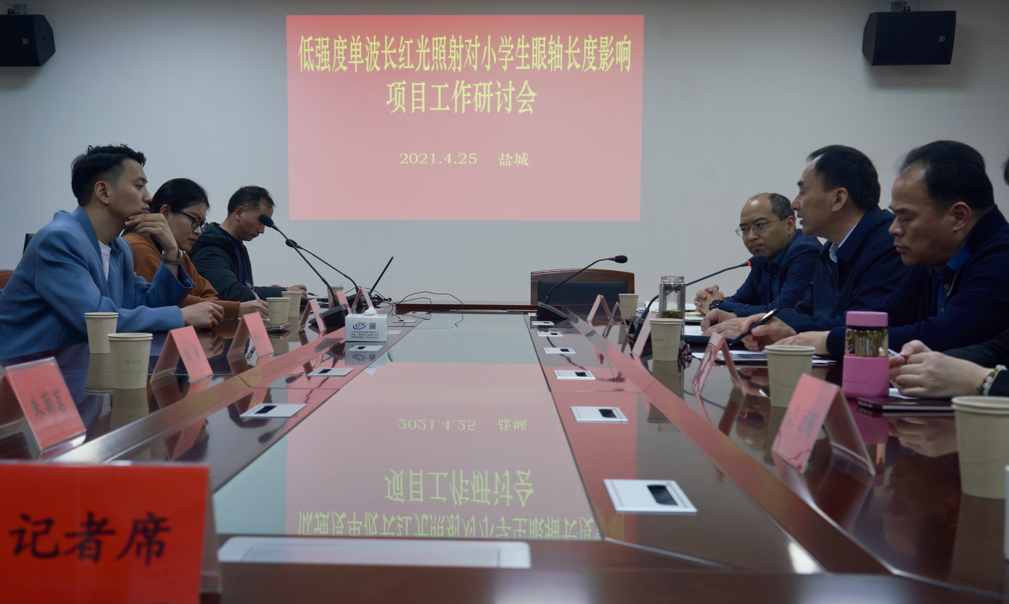 国家疾控局儿童青少年近视防控,青少年近视防控会议