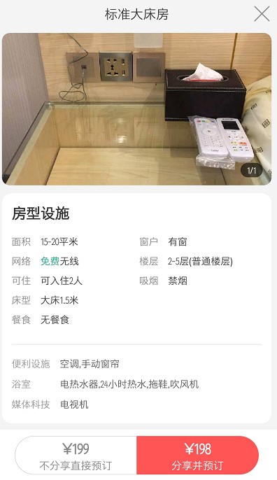 哪个平台酒店预订价格最便宜,预订酒店哪个平台便宜好用