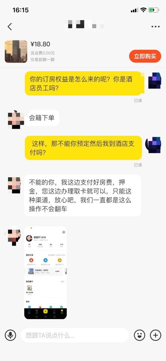 哪个平台酒店预订价格最便宜,预订酒店哪个平台便宜好用