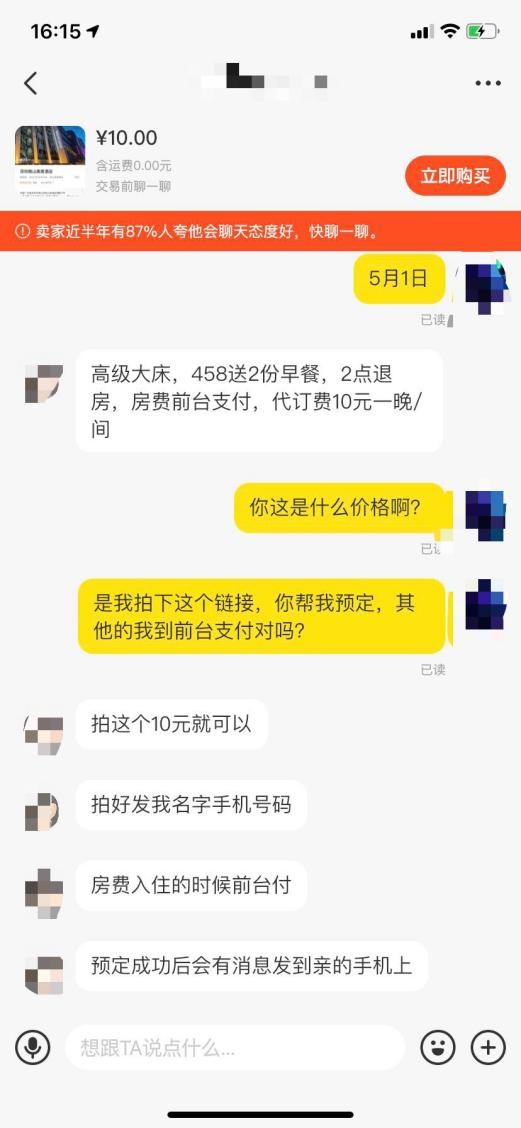 哪个平台酒店预订价格最便宜,预订酒店哪个平台便宜好用