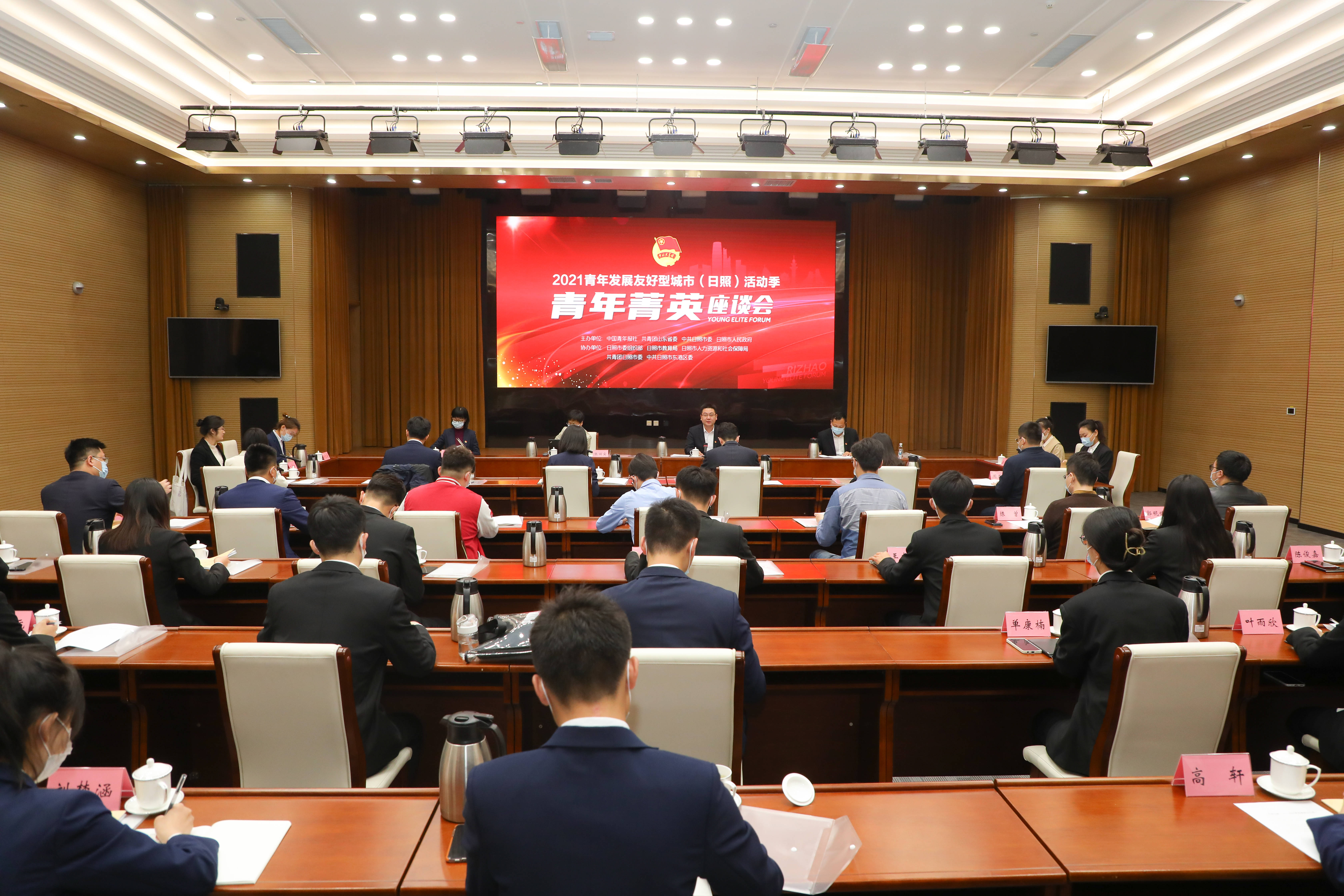 日照青年友好城市,服务青年发展需求