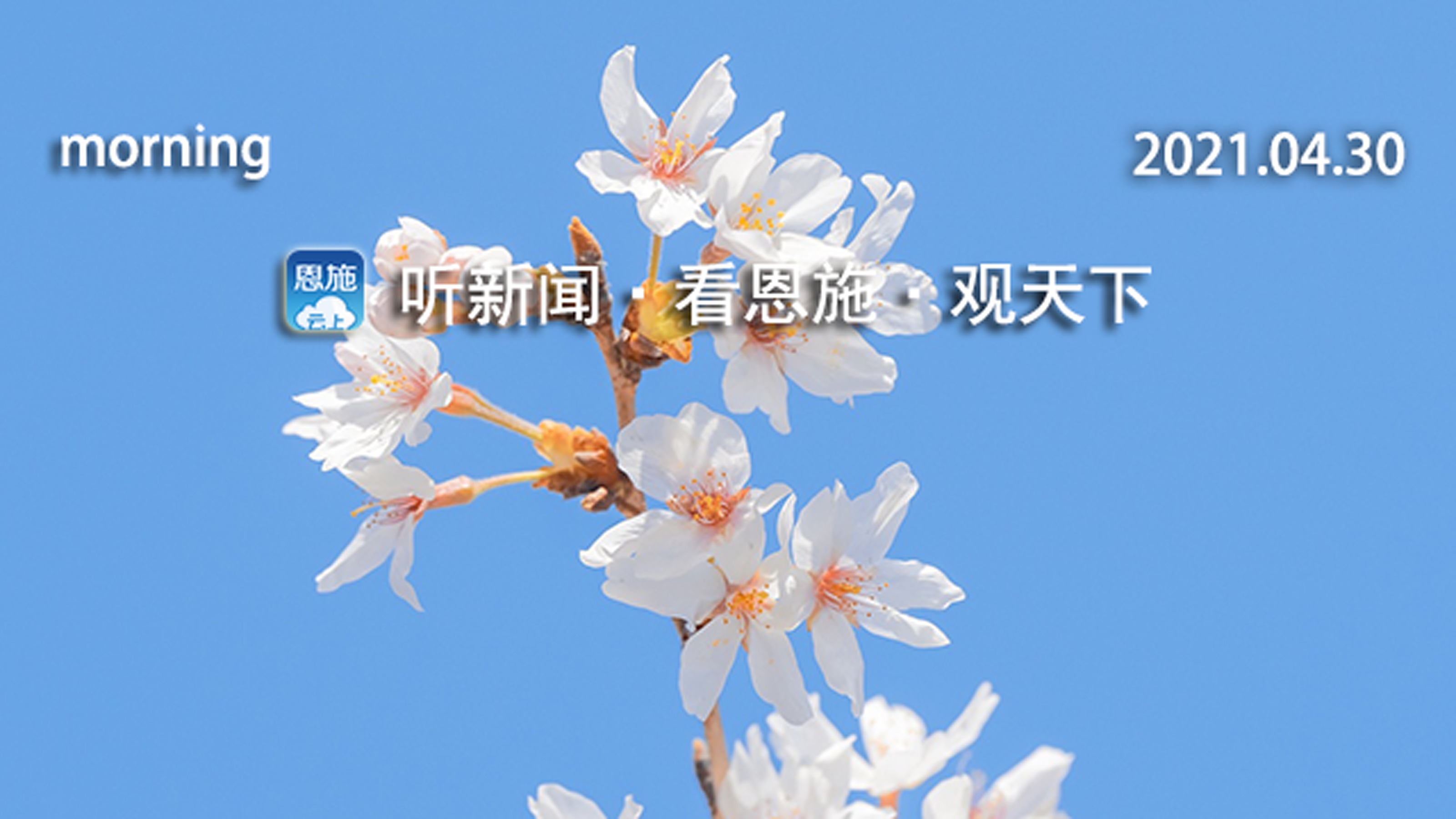 听新闻知天下事,听新闻看新闻知天下事