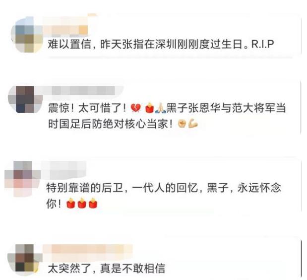 张恩华离世,张恩华死时间