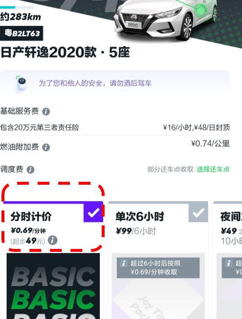 共享汽车用车感受,共享汽车运营就业