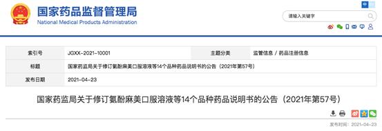 这14种常用复方感冒药被要求修改说明书，儿院专家提醒2岁以下婴幼儿慎用