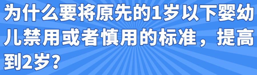 这14种常用复方感冒药被要求修改说明书，儿院专家提醒2岁以下婴幼儿慎用