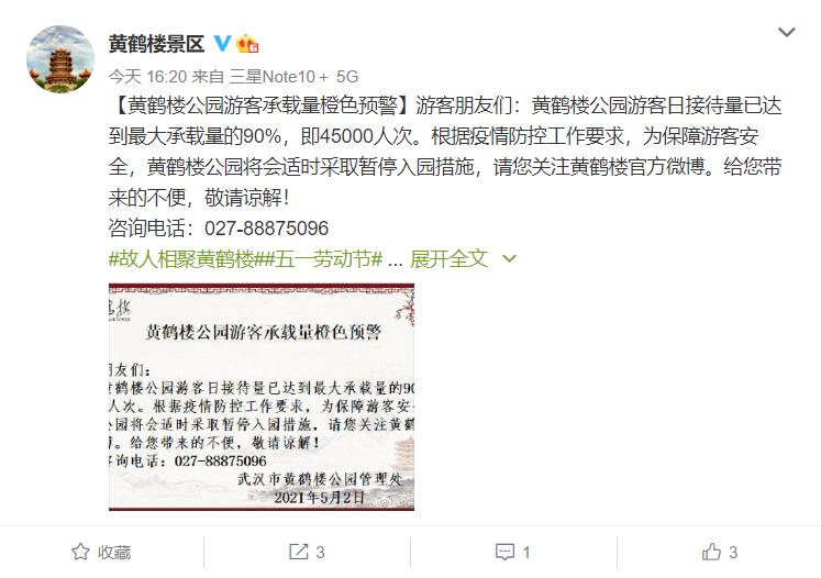 武汉黄鹤楼最新视频滞留人员,假期首日黄鹤楼涌入超4万余人次