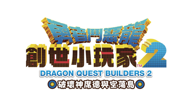 xbox360勇者斗恶龙创世,勇者斗恶龙创世小玩家2通关后续