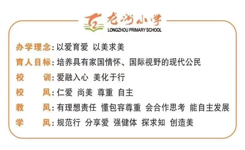 校园中国杯足球比赛绘画,龙南2024年足球比赛龙洲小学