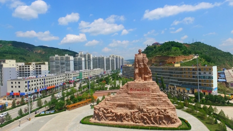 红色资源数字化转型,红都志丹工业园