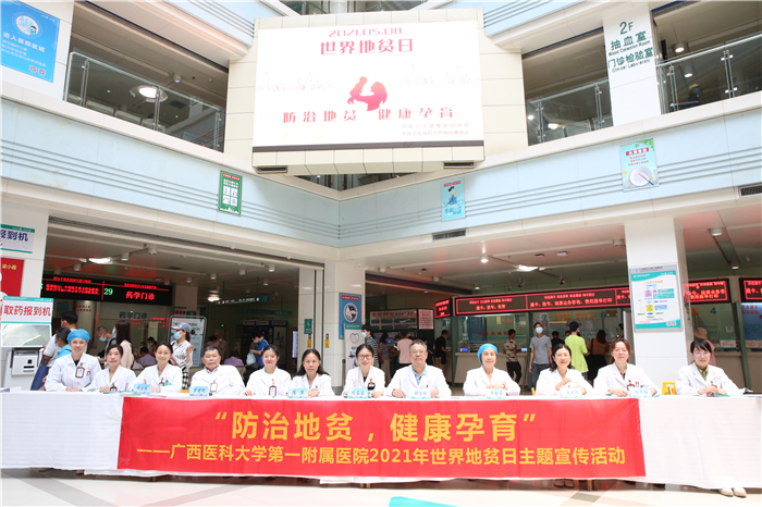 世界地贫日科普短片,世界地贫日报道