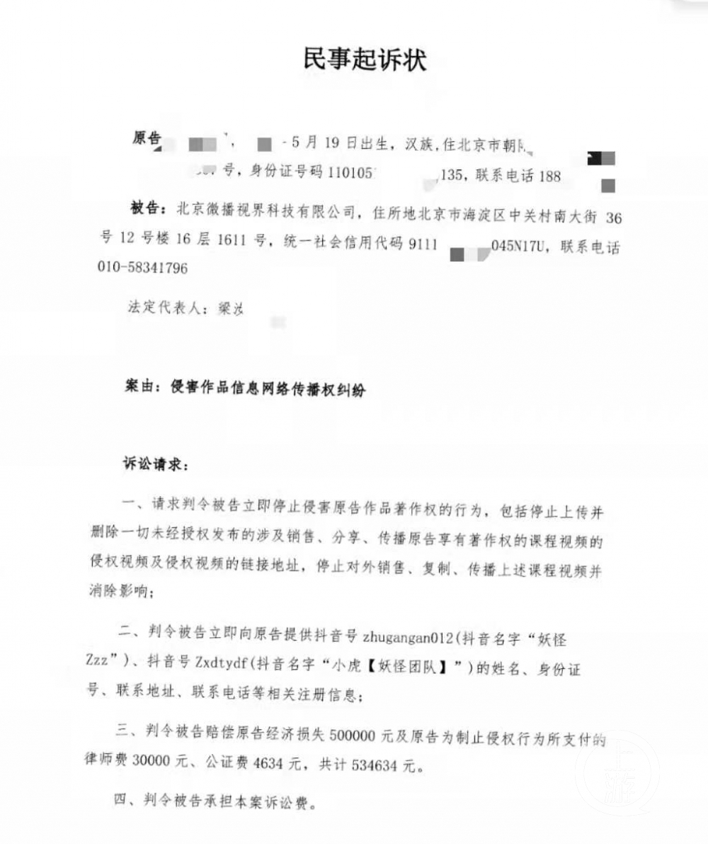 两网红被打事件是哪一位网红,最新抖音网红主播封号事件
