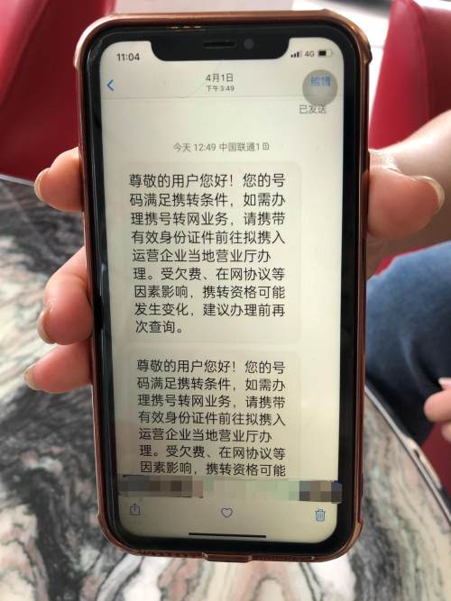 携号转网联通突然因安全原因停机,携号转网手机号码不正确