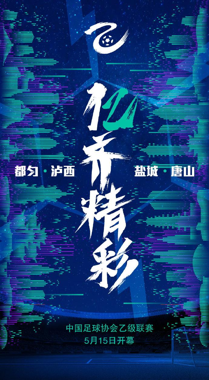 中乙联赛青岛青春岛,青岛红狮vs青岛青春岛